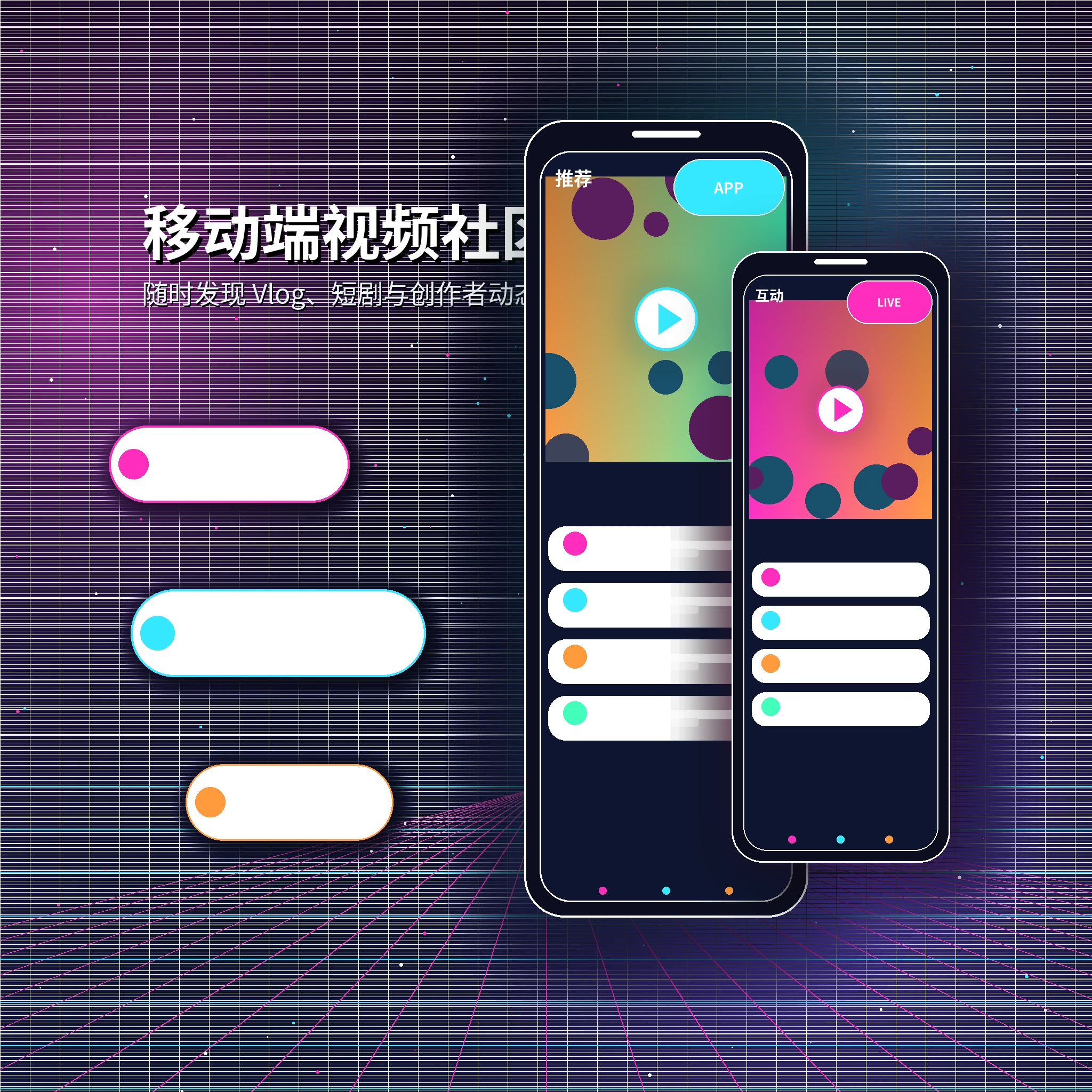 糖心vlog移动端APP服务与视频内容界面