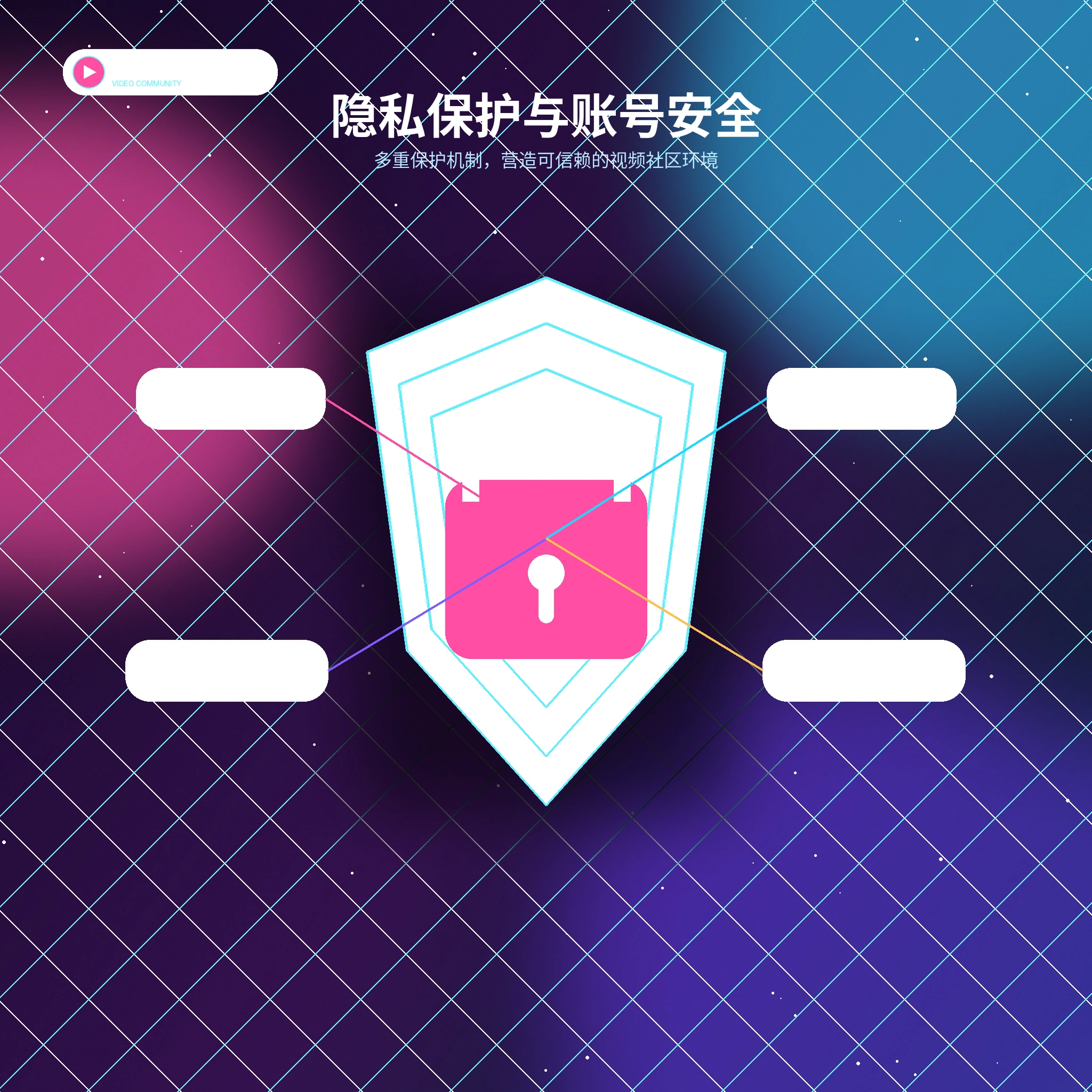 糖心vlog个人资料与隐私保护设置